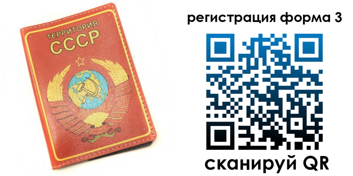 форма 3 в Зиме