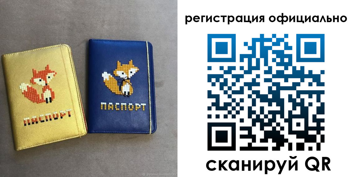временная регистрация для школы в Зиме