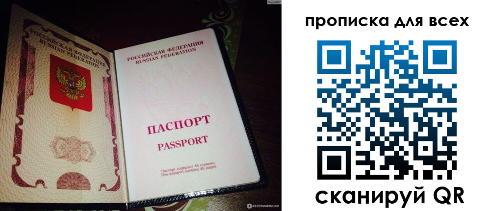 прописка для школы в Зиме