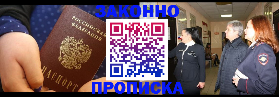 прописка иностранных граждан в Зиме
