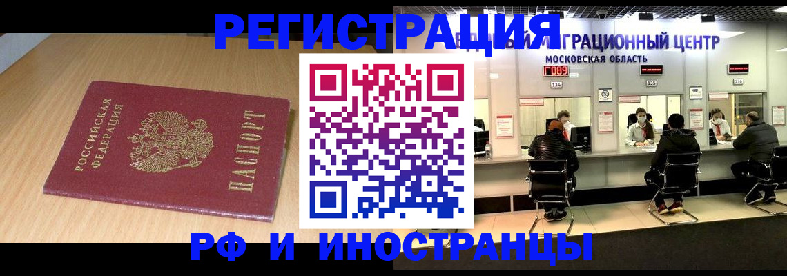 регистрация для дет. сада в Зиме