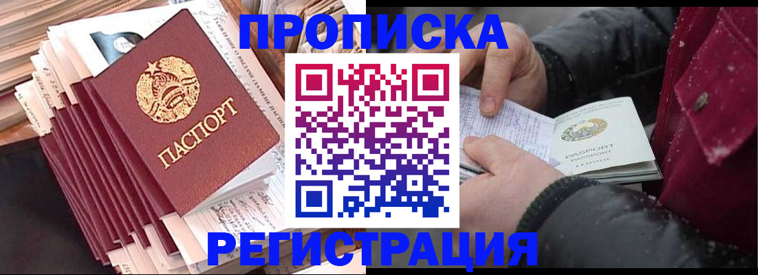 временная регистрация госуслуги в Зиме