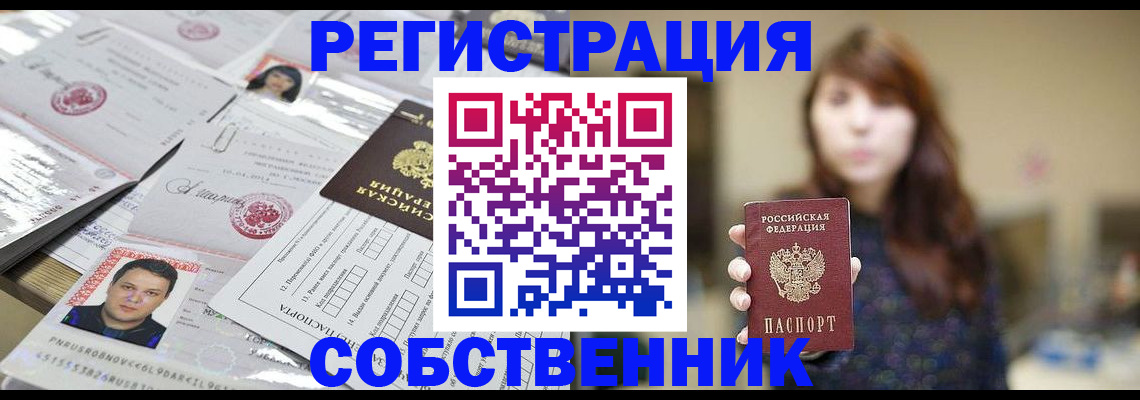 прописка иностранных граждан в Зиме