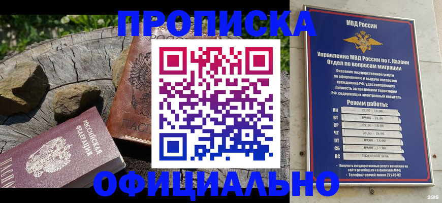 прописка от собственника в Зиме
