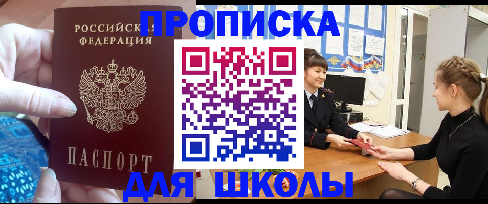 временная регистрация адрес в Зиме