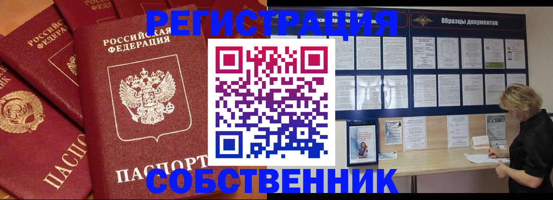 пропишу в квартире в Зиме