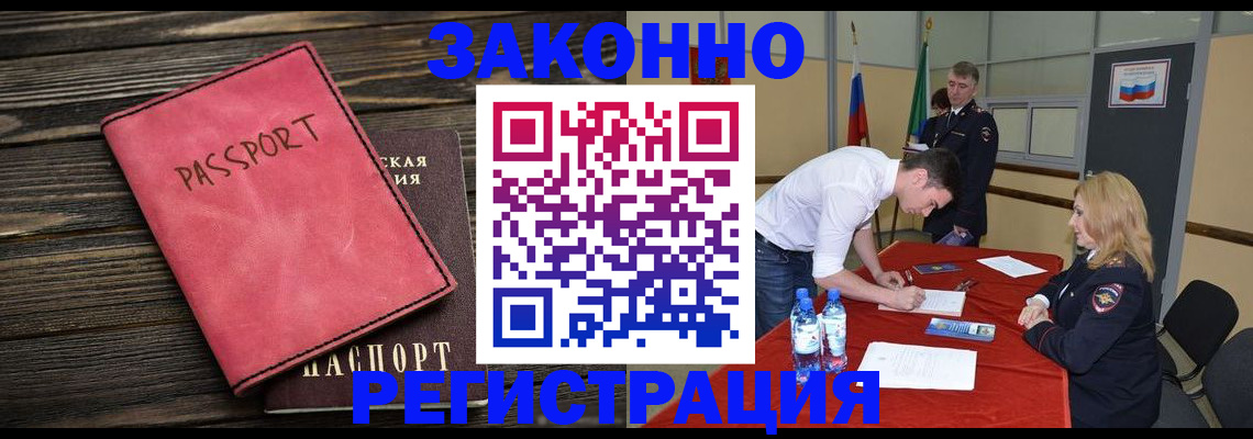 регистрация для дет. сада в Зиме